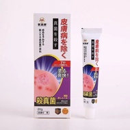 Quick Itching Antibacterial Cream Quick Dry Skin Itching External Use Whole Body Dry Itching Cream S