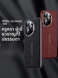 MENGKE.CASE | เคสโทรศัพท์ลายมังกรใหม่บางเฉียบ ด้านนอกทำจากหนัง PU ป้องกันการตกหล่นสำหรับ Huawei Hono