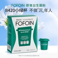 FOFOIN肤如云益生菌B420即食益生菌粉2.22
