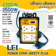 LEI Rubber Block 4-Slot Extension Plug (4x4) 3 Legs 2 With Main Switch Ready To Use