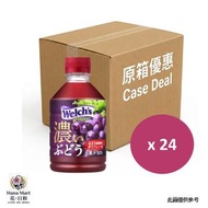 [原箱優惠] WELCH'S 提子汁50 280mL  [日本直送]