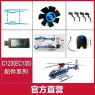 EC135 Simulation Airplane Model C123 Remote Control Helicopter Parts Airframe Propeller Landing Gear