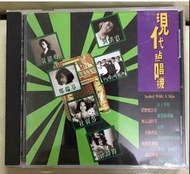 現代點唱機- CD天龍版