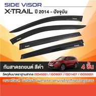 คิ้วกันสาด NISSAN X-TRAIL 2014 - ปัจจุบัน (4ชิ้น) X TRAIL อะคริลิคสีดำ คิ้วกันฝน คิ้วบังแดด ประดับยน