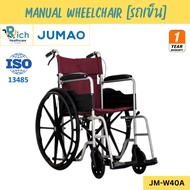 Jumao Manual Wheelchair รถเข็นสำหรับผู้ป่วย ทุพพลภาพ และผู้สูงอายุ JM-W40A [รับประกันโครงสร้าง 1 ปี]