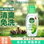 Hot Sale✨[55 Monopoly] Dettol Disposable Hand Sanitizer 50ml Children Students Sterilization Antibac