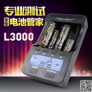 【滿300出貨】爆款下殺-NICJOY耐傑 5號電池充電器18650鋰容量測試專業液晶多功能充L3000@