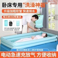 癱瘓臥床病人專用充氣式洗澡床行動不便床上護理洗浴洗澡神器