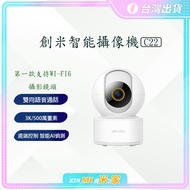 [Chat Get High Amount Discount Coupon] Chuangmi C22 Camera Monitor 3k 5 Million Pixels Can Be Connec