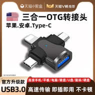 OTG Adapter Suitable for Apple Mobile Phone Conversion usb3.0 Interface Converter Huawei Android typ