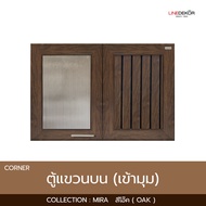 ตู้แขวนบนเข้ามุม ตู้แขวนครัว รุ่น Mira กระจก ลอนใส  90.4x32x63.4cm.