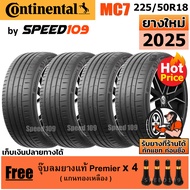 CONTINENTAL ยางรถยนต์ ขอบ 18 ขนาด 225/50R18 รุ่น MaxContact MC7 - 4 เส้น (ปี 2025)