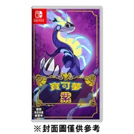 任天堂 - NS 寶可夢 紫 Pokemon Violet 中英日文版