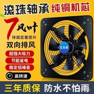 Exhaust Fan Exhaust Fan Kitchen Exhaust Fan Exhaust Fan Household Powerful Exhaust Fume Ventilation 