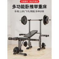 LBK Multifunctional integrated foldable weightlifting bench, bench press rack, men's barbell set, be