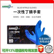 ALI🍓AimasAPFNCHDDisposable Nitrile Gloves Thickened Powder-Free Blue Durable Rubber Finger Tip Wholesale WVLO