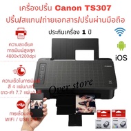 เครื่องปริ้นเตอร์ Canon TS307 Printer CANON Inkjet Pixma TS307 เครื่องพิมพ์/ปริ้นเตอร์/มีWi-fi สแกนไ