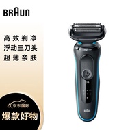 博朗（BRAUN）小猎豹5系 50-M1000S 男士电动剃须刀 往复式刮胡刀 干湿双剃