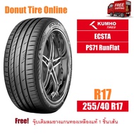 KUMHO ECSTA  รุ่น PS71 RunFlat  ขนาด 255/40 R17  จำนวน 1 เส้น - ยางรถยนต์ เก๋ง RunFlat ขอบ17 <KH|PS7