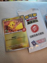 比卡超 暖暖豬 Pokemon pizza hut 特典卡 寶可夢卡牌