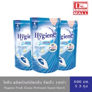 Hygiene ไฮยีน น้ำยารีดผ้า รีดเรียบ/อัดกลีบ (ชมพูฟ้า) ถุงเติม 500 มล.