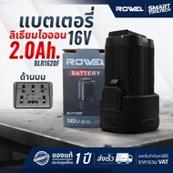 🔥ของแท้ ประกันศูนย์🔥 แบตเตอรี่  แท่นชาร์จ ROWEL 16V ใช้กับรุ่น RW-DIDS185-B  RW-DBDS500  RW-CSD161 (