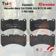 Brembo Black ผ้าเบรคหน้า Mercedes-Benz CLK (C209) SLK (R171) 55 AMG P50 092B