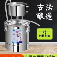 Brewing Machine Household Brewing Household Brewing Soju Dew Equipment Liquor Wine Vessel Steamer Sm