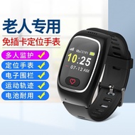 Elderly Children Positioning Bracelet Elderly Dementia Anti-Lost Bracelet Free Card Long Battery Lif