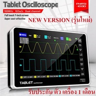 FNIRSI 1013D Digital Oscilloscope (รุ่นใหม่ 2021) ออสซิลโลสโคปแบบดิจิตอล (สต็อกสินค้าไทย ส่งไว)