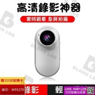 W高清1080P  拇指運動相機 背夾式攝影機 口袋運動攝影機 寵物記錄儀 機車記錄儀 32GB版本