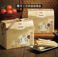 【 #預購。福義軒 蛋捲 】