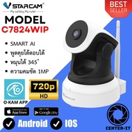 VSTARCAM IP Camera Wifi กล้องวงจรปิดไร้สาย มีระบบ AI ดูผ่านมือถือ รุ่น C7824WIP (สีขาว) สามารถเลือกขนาดเมมโมรี่การ์ดได้ By.Center-it