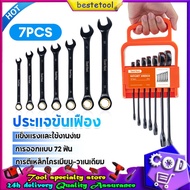 7Pcs Open End Ring Wrench Open-End Set Size 8-19mm