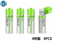 全城熱賣 - 4粒 USB AA可充鎳氫電池 電池NH-AA 1450mAh#G889001537