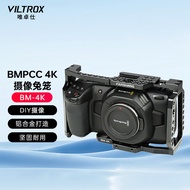 Victor BM-4K Rabbit Cage BMPCC4K Camera Dedicated Camera Quick Release Board External Extension Phot