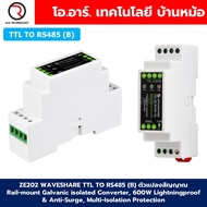 WAVESHARE ตัวแปลงสัญญาณ Rail-mount TTL To RS485 / TTL to RS232 / RS232 To RS485 Galvanic isolated Co