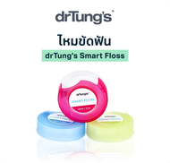 Dr Tungs (คละสี เลือกสีปกไม่ได้) (1 ชิ้น) Dr Tung Smart Floss (mixed colour) Dr. Tungs Smart Floss (