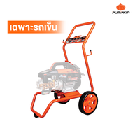 PUMPKIN รถเข็น เครื่องฉีดน้ำแรงดันสูง BERLIN Heavy-series 170 Bar 1คัน/33377 (เฉพาะรถเข็น)
