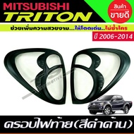 ครอบไฟหน้า + ครอบไฟท้าย สีดำ ด้าน มิตซูบิชิ ไทรตัน MITSUBISHI TRITON 2006 2007 2008 2009 2010 2011 2