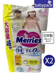 Merries - 新裝 花王學習褲 XL加大碼(12-22kg) 46片枚日本製 KZU 443069 x2包 Jumbo裝 日本內銷 拉拉褲 褲仔 PXL 男女共用 平行進口 新舊包裝隨機發送