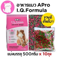 [500g X 10 Bags] Cat Food Pellets IQ Green Red Apro