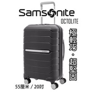 Samsonite 55CM / 20吋 行李手提喼 / 10年全球保養  / 官方價7折 / 【美國代購】