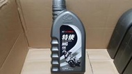 全新(有要才會訂) 光陽 特使 K90 機油 (12瓶1640元_24瓶3200元) 檔車機油 KTR