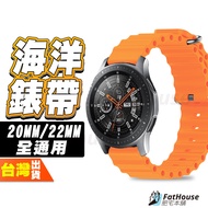 20MM 22MM Smart Watch Universal Strap Flat Ocean 22mm watch strap 20mm watch strap