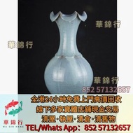 【華錦行】免費上門 高價買： 豆青，德化白瓷，官窯，仕女人物故事， 文革瓷器，大清順治年製，大清康熙年製，大清雍正年製， 洪憲年製，居仕堂，觶齋，三隆，大清乾隆年製   大清嘉慶年製，大清道光年製