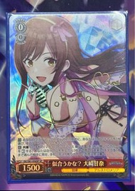 偶像大師 WS 大崎甘奈 SP 簽卡