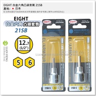 [Tool House] * Tax Included * EIGHT Platinum Hexagonal Convex Socket Long 21LB 21SB Quarter Convex S