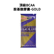 [Invoice/Next Day Delivery] Supplement Specialist aminoMax BCAA+GOLD Top BCAA Amino Acid Capsules Su