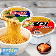 South Korea Imported Nongsim Brand Beef Kimchi Taste Ramen Instant Noodles Snack Night Instant Noodles Wholesale Snacks